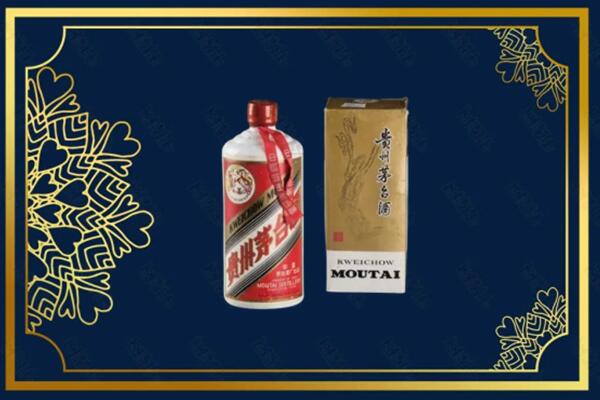 高价求购：海北州刚察茅台巽风酒回收吗？