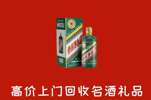 海北州刚察回收五星茅台酒