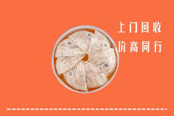 高价求购：海北州刚察回收燕窝